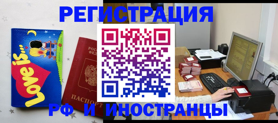 регистрация для школы в Покрове